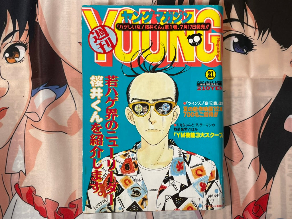 Young Magazine No. 21 (1989/7/17) - Akira Ch. 102, Indiana Jones Marvel Comic-thumbmail-1