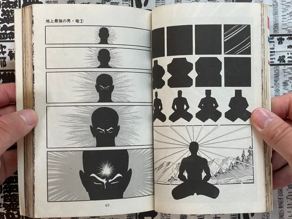 Ryu The Strongest Man on the Face of the Planet Vol. 2 - OG Sun Comics Edition by Kaze Shinobu (1977)-thumbmail-7