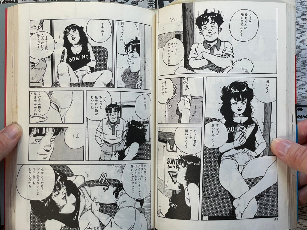 Schizoid by Takashi Itsuki (1985)-thumbmail-7