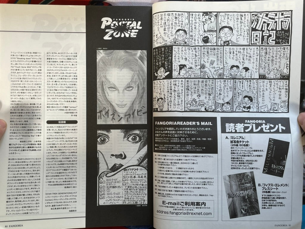 Fangoria Japan Magazine No. 27 (9/1997)