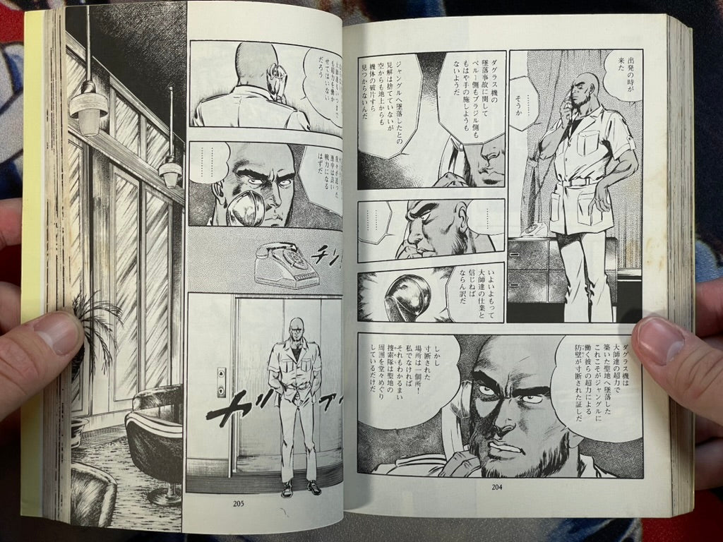 You Adoro 2 by Mieko Kawasaki (1979)