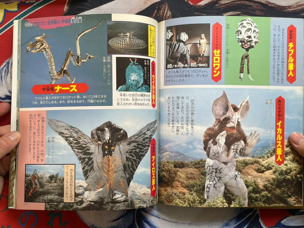 Ultraseven Super Encyclopedia (2022)