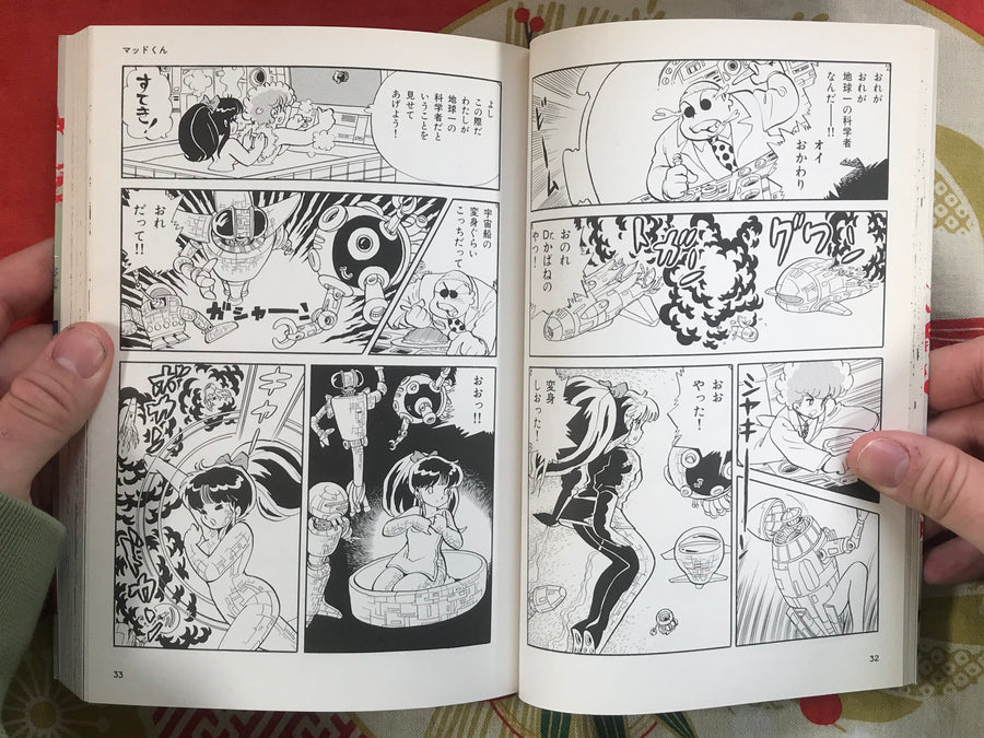 If I Have to Say It, I’m a Azuma Hideo Fundamentalist - Super Best Collection of Azuma Hideo Vol. 2