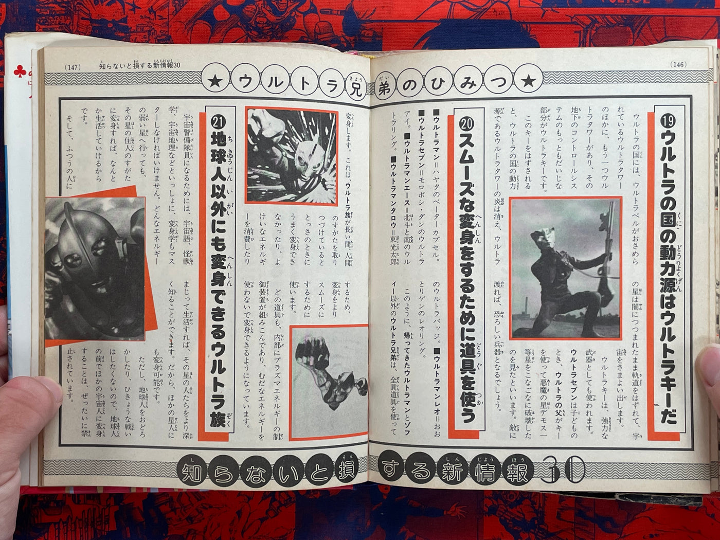 Definitive Ultra Brothers - Hardcover by Shogakukan (1979)