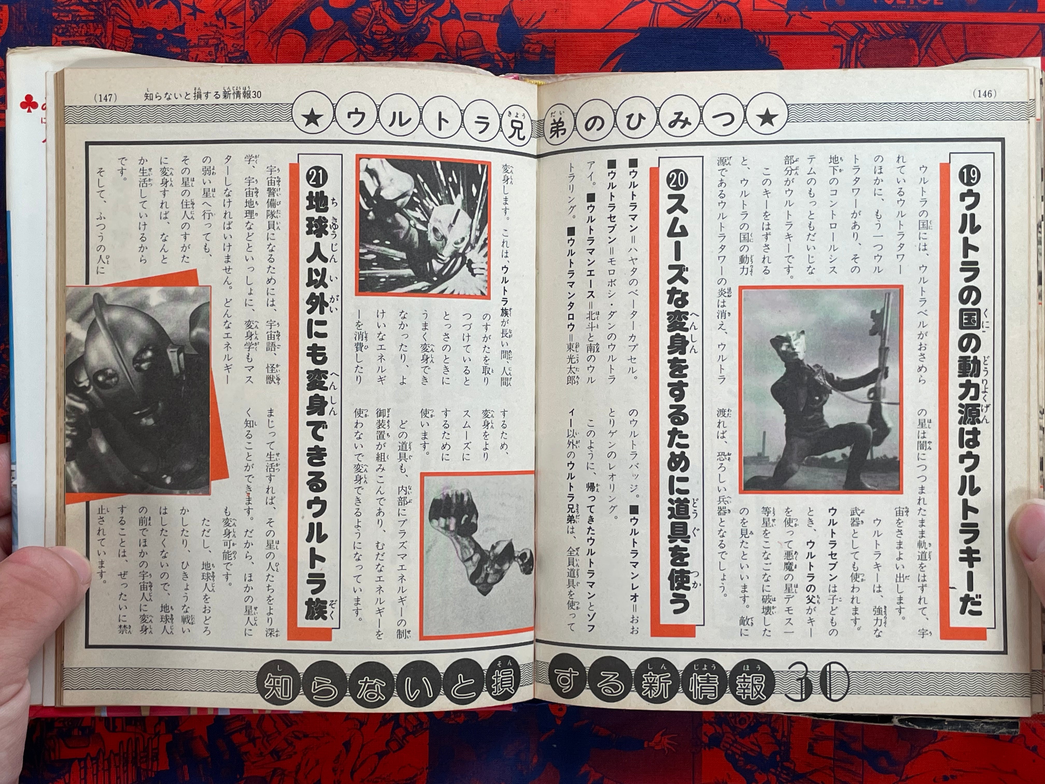 Definitive Ultra Brothers - Hardcover by Shogakukan (1979)