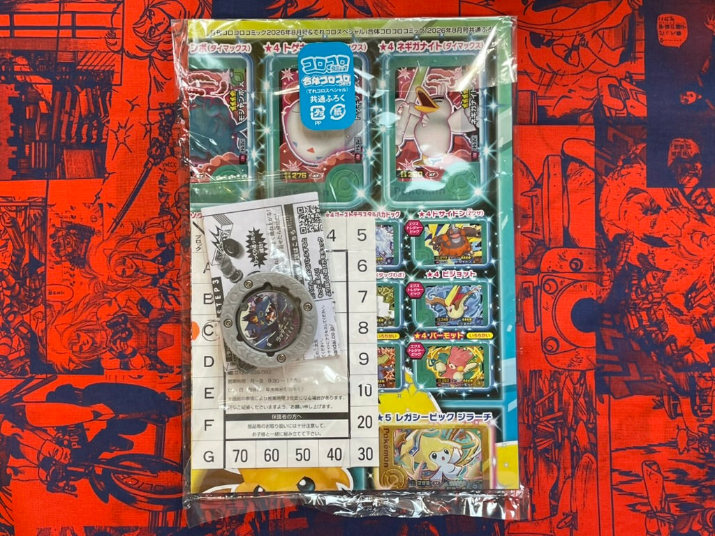 Monthly Corocoro Comic Miracoro Comic Double Issue 18 (8/2026)-thumbmail-12