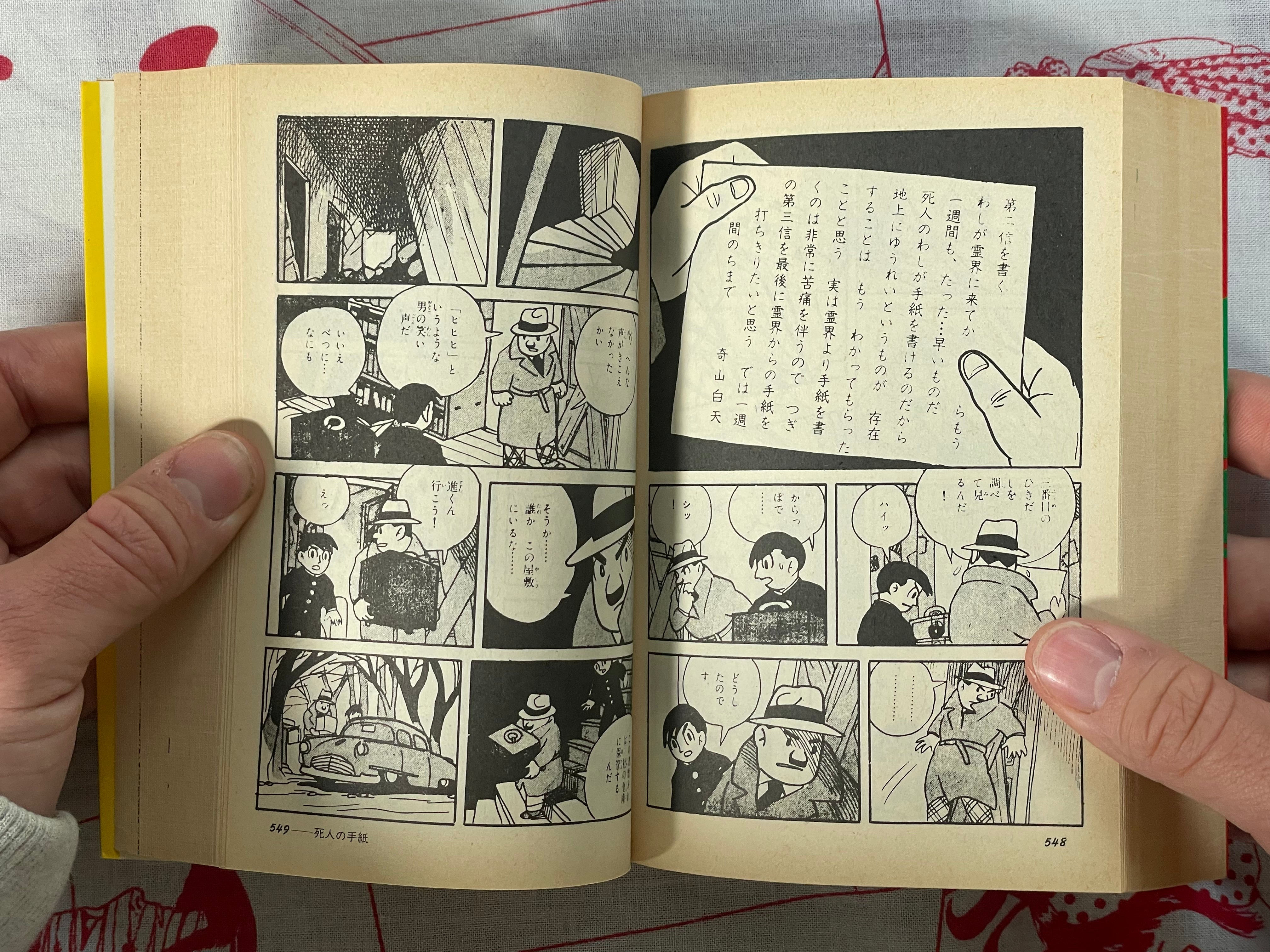 The Complete Collection of Legendary Rental Manga by Bungeishinuju (1987)