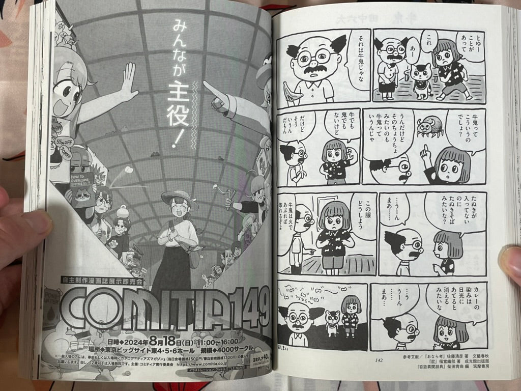 Ax No. 159 Special Issue - Matsuda Koichi (2024)-thumbmail-16