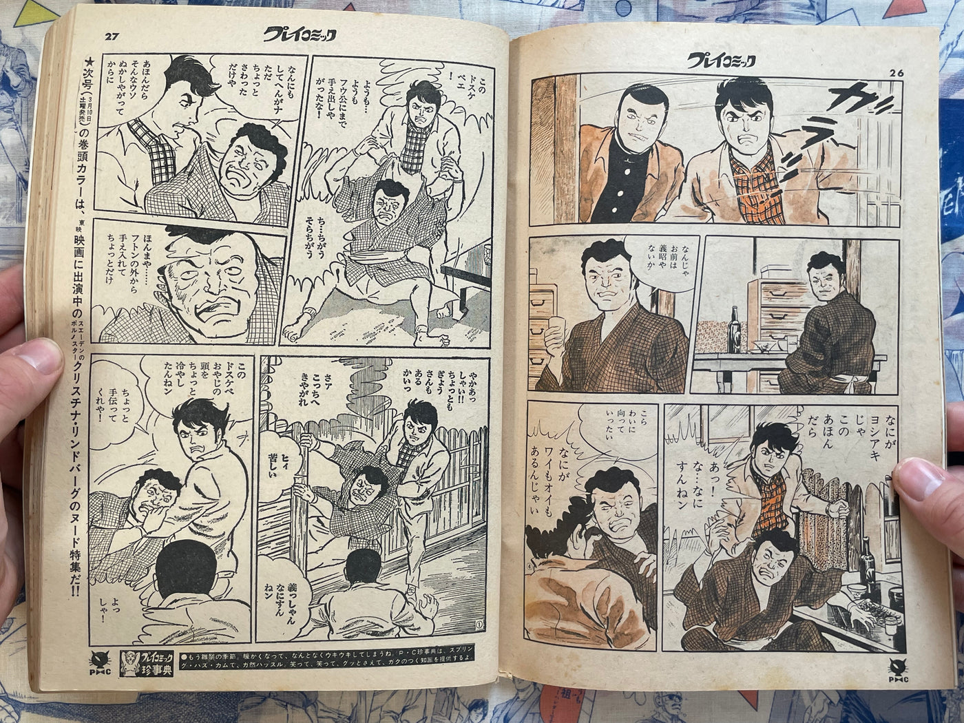 Play Comic Magazine (3/1973)