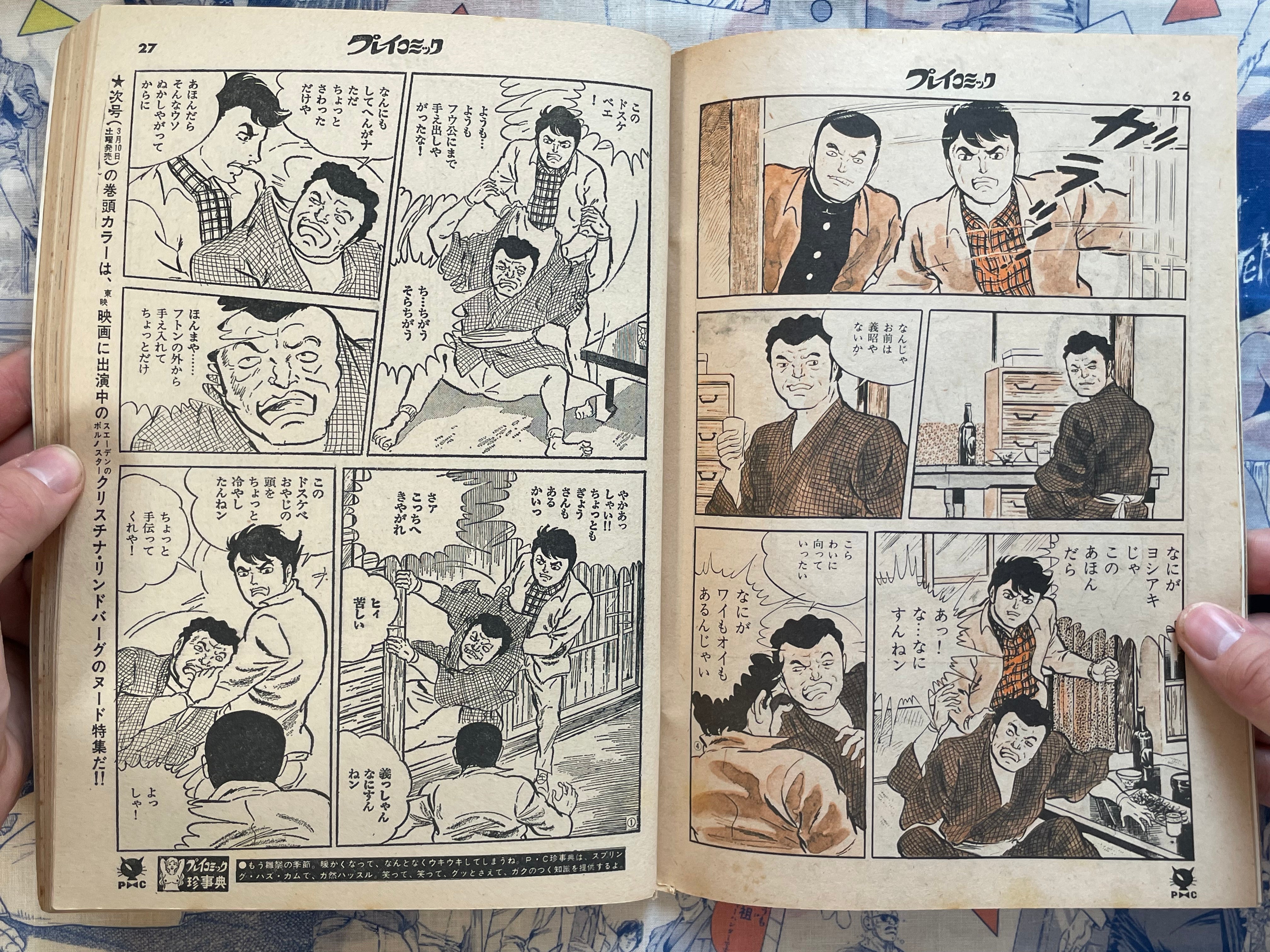 Play Comic Magazine (3/1973)