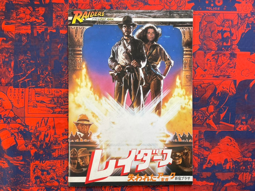Raiders of the Lost Ark Japanese Release Movie Pamphlet (1981)