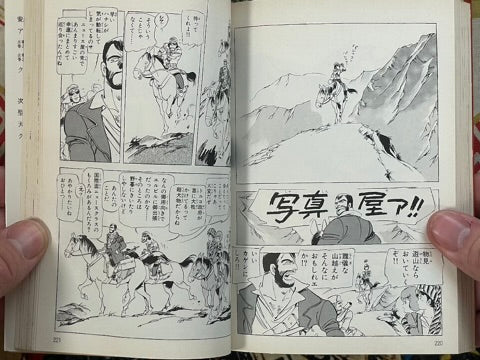 Kurdish Star Full 2 Volume Set - Bunko Edition by Yoshikazu Yasuhiko (1998)