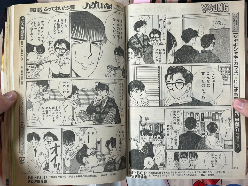 Young Magazine No. 38 (1989/11/13) - Akira Ch. 108-thumbmail-17