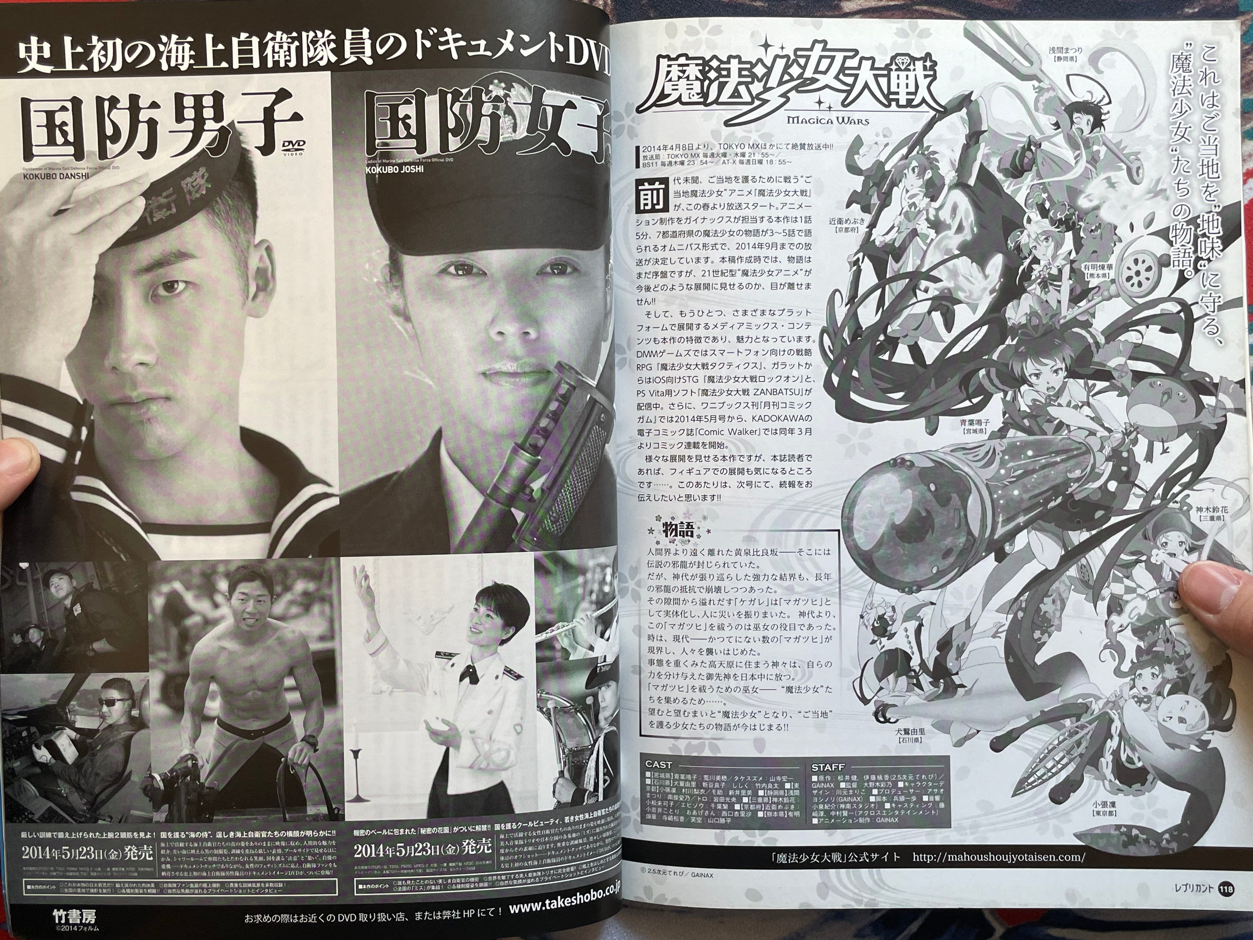 Replicant Magazine Vol. 48 (2014 Spring)-thumbmail-13