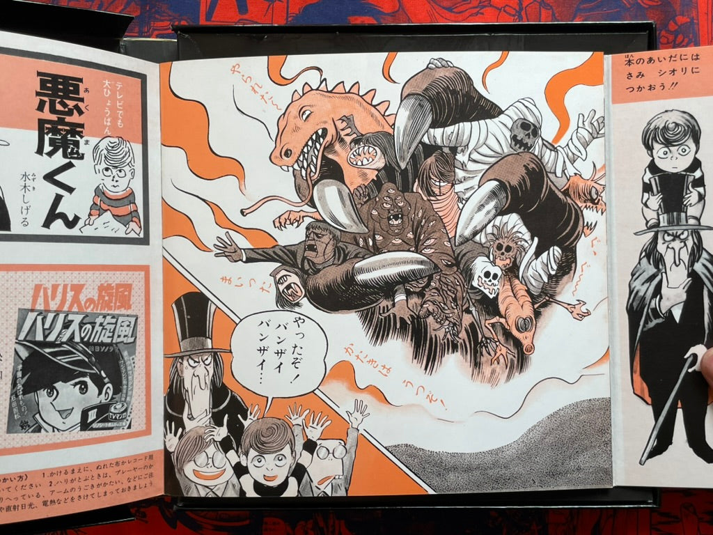 The Yokai Planet Box Set Small by Mizuki Shigeru (2002)-thumbmail-4