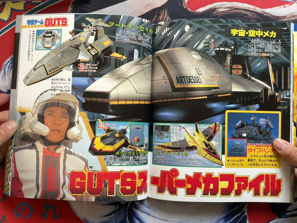 Ultraman Tiga Super Encyclopedia (2022)