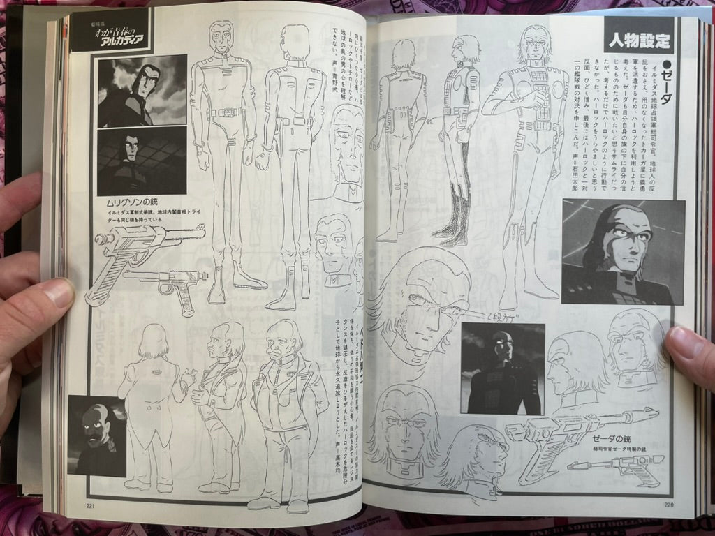 Memorial Collection: My Youth in Arcadia - Hardcover by Leiji Matsumoto (1982)