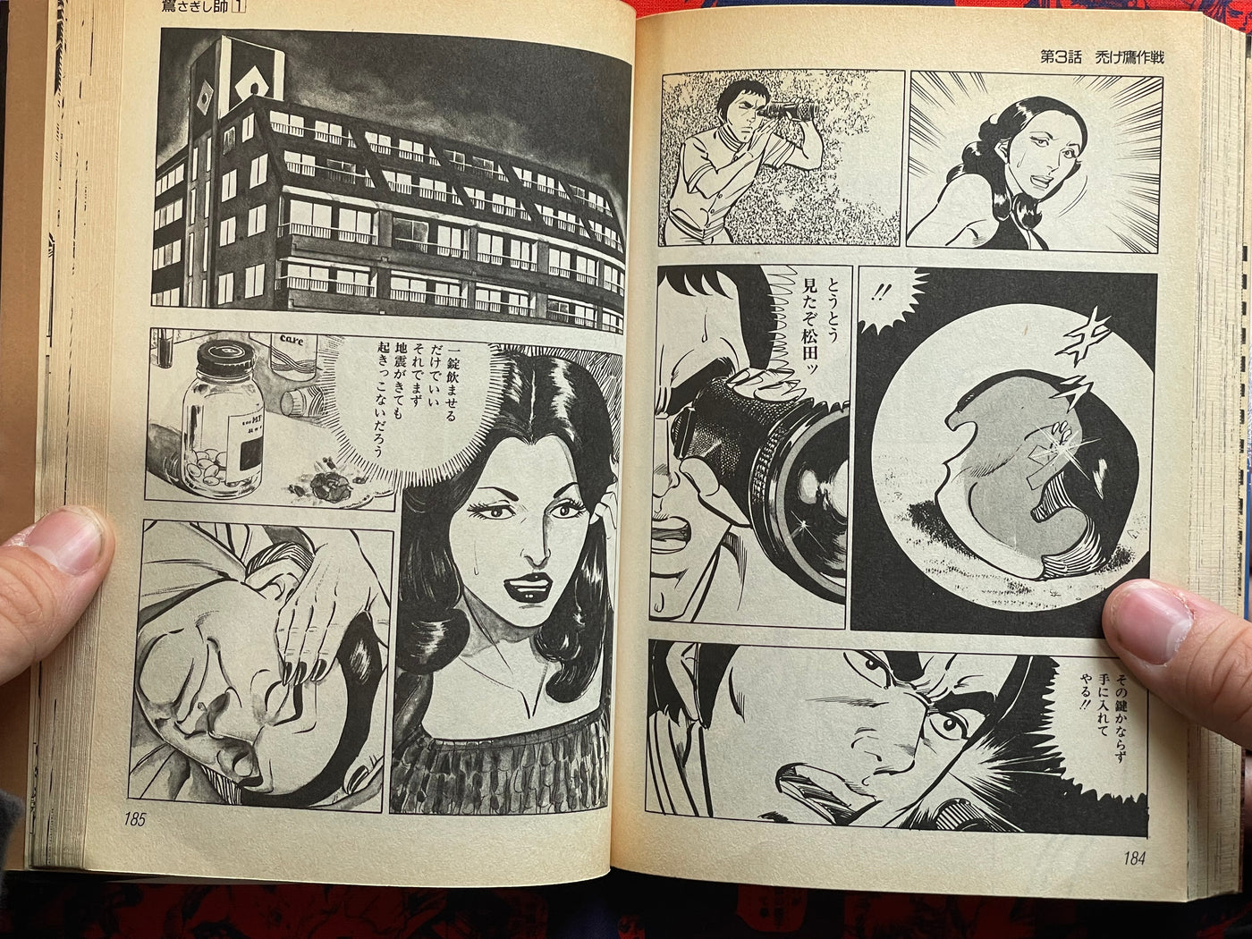Sagishi Vol. 1-3 Full Set by Kanda Takeshi (1985)