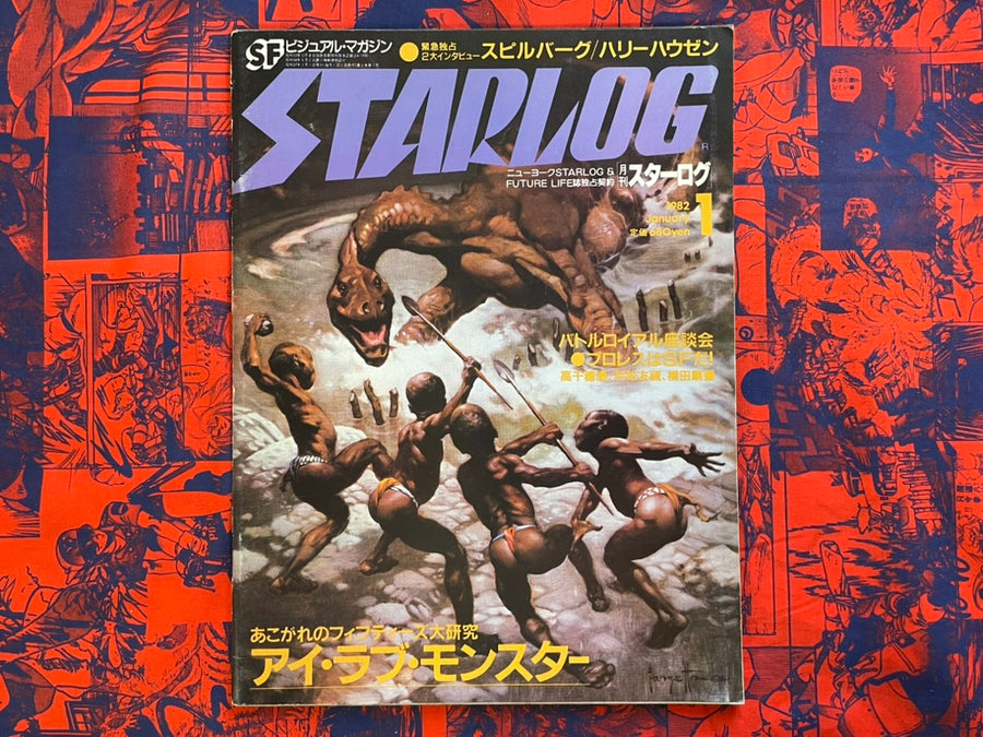 Starlog Magazine (1/1982)