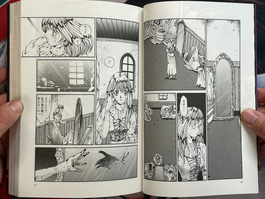 House of the Horror by Meimu (1998)