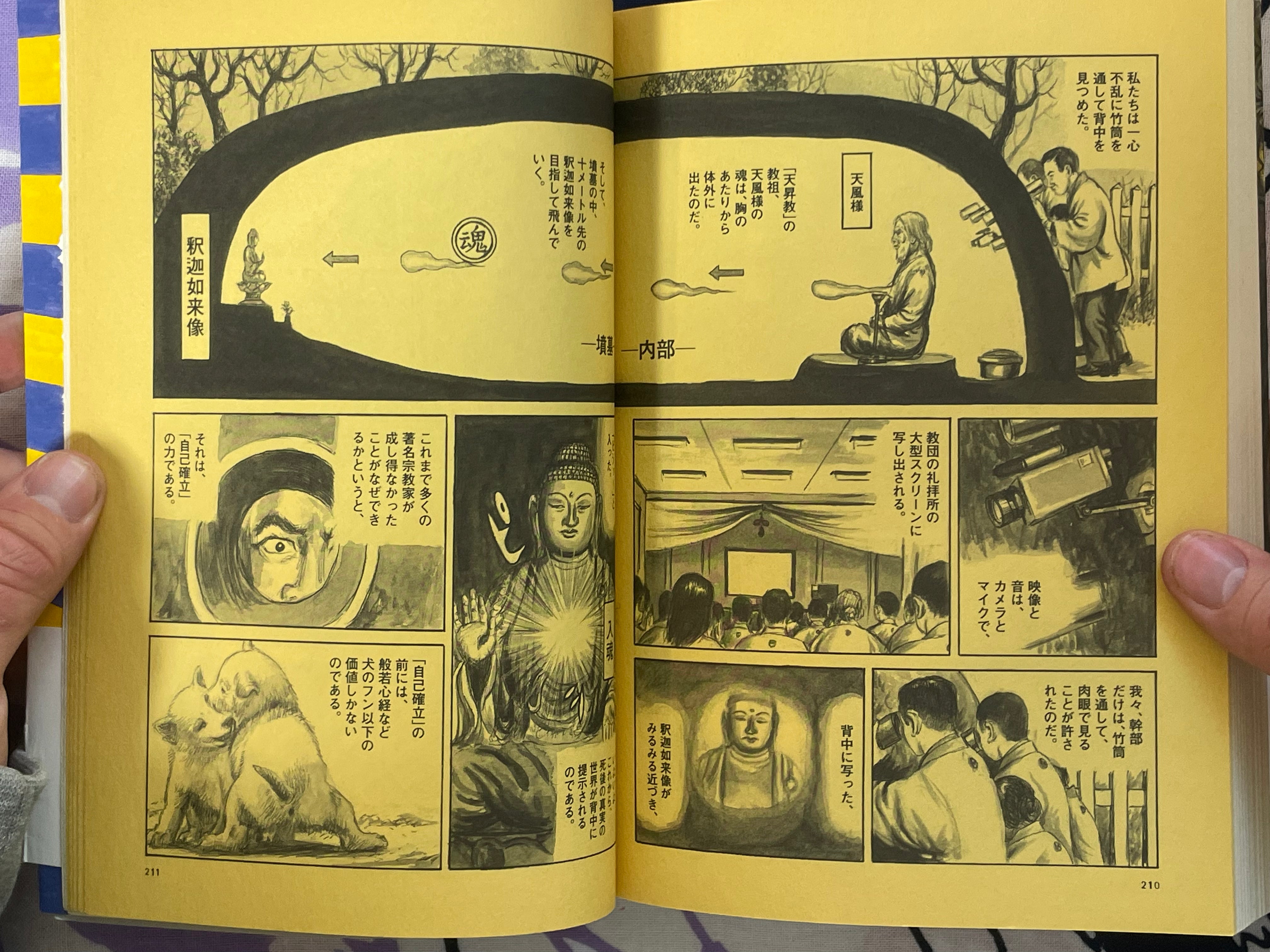 Jyuso by Kazuichi Hanawa (2014)