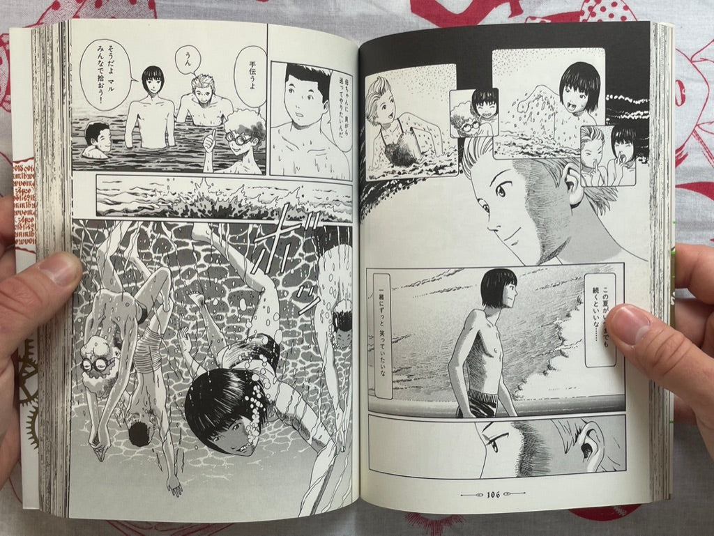 Marico 1-2 Set by Usamaru Furuya (2001)