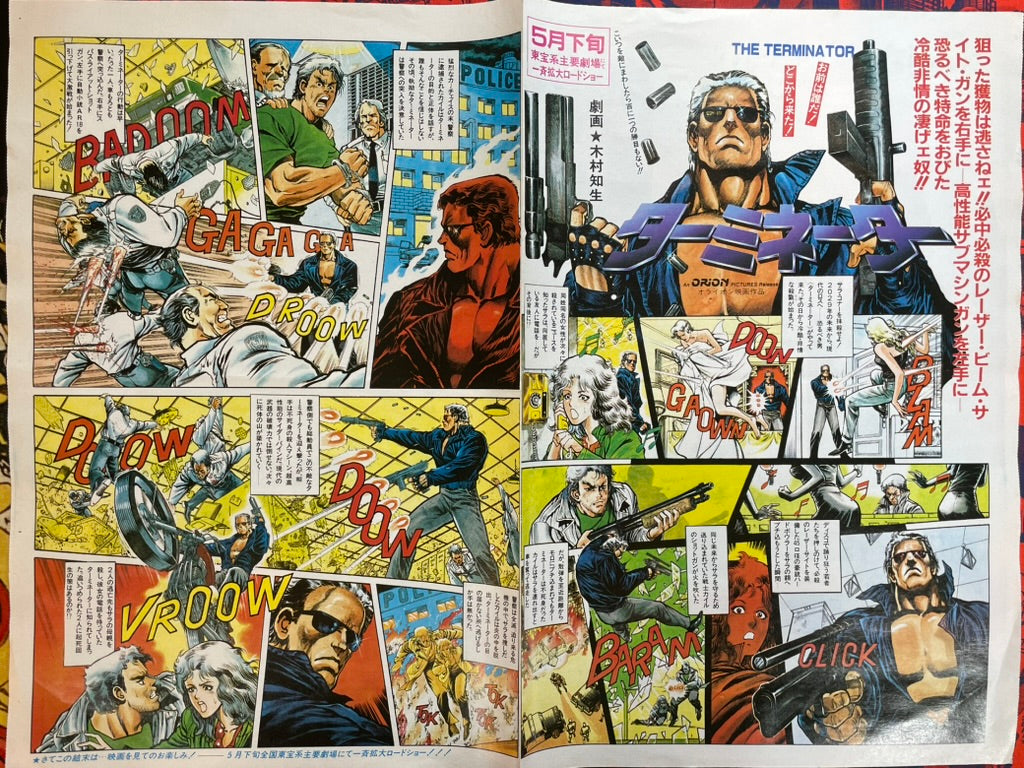 The Terminator Fold-Out Oversized 2-Page Manga (1980s)