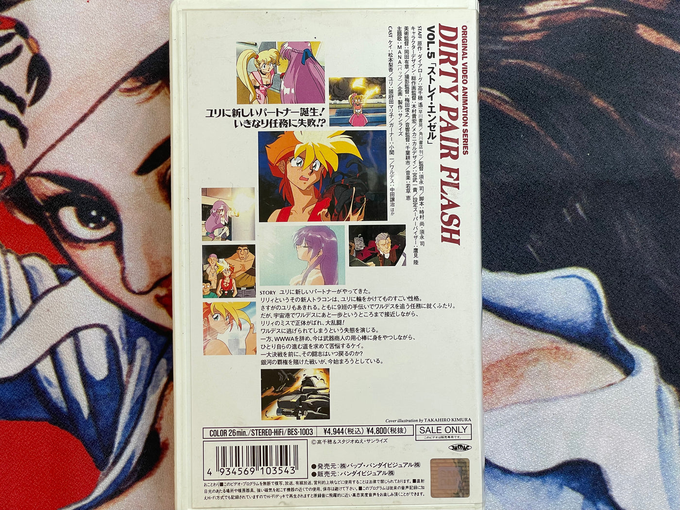 VHS Dirty Pair Flash OVA: Vol. 5 Stray Angel (1994)