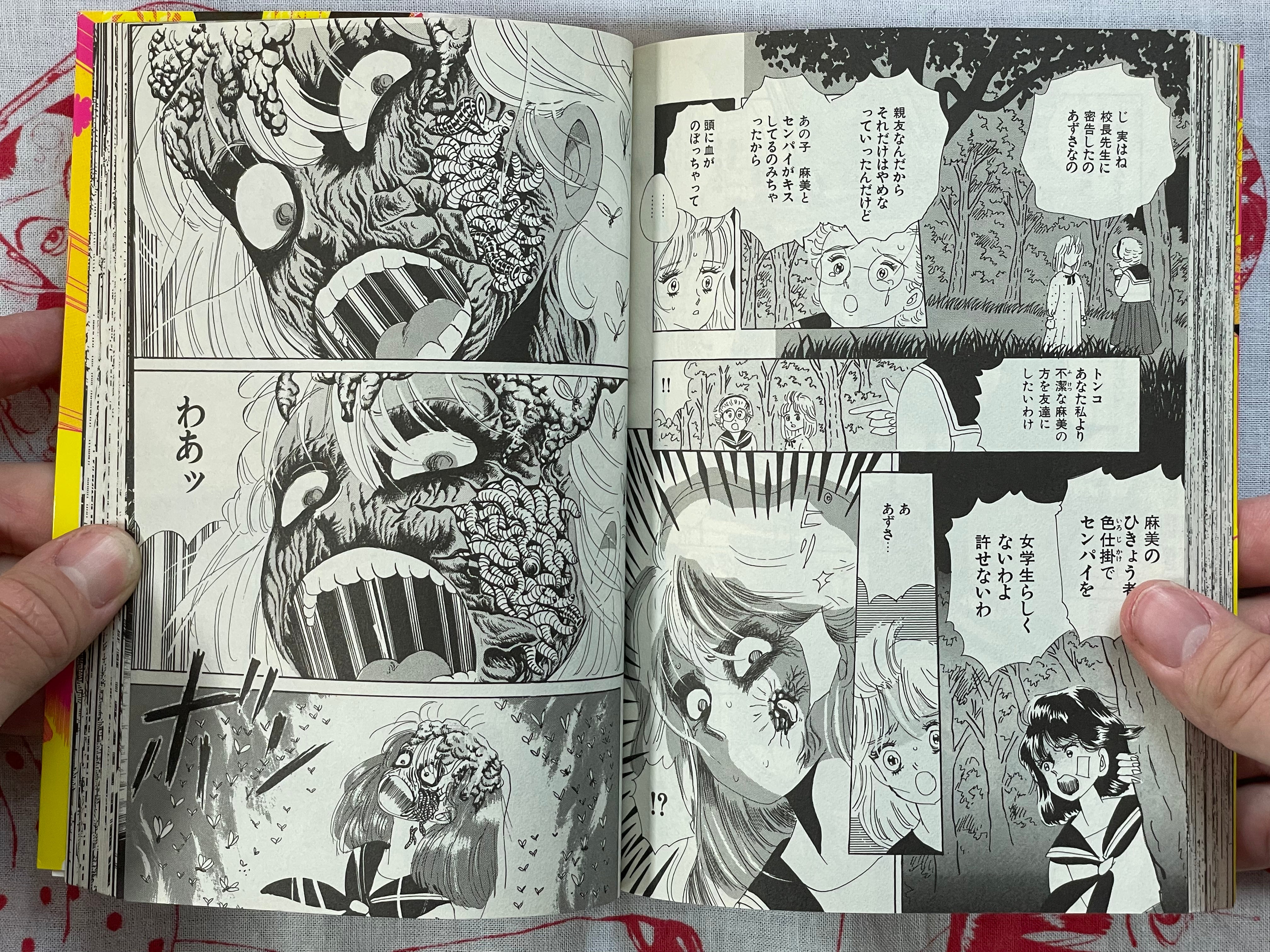 Zombie of the 13th Day by Yumeji Tanima (2017)