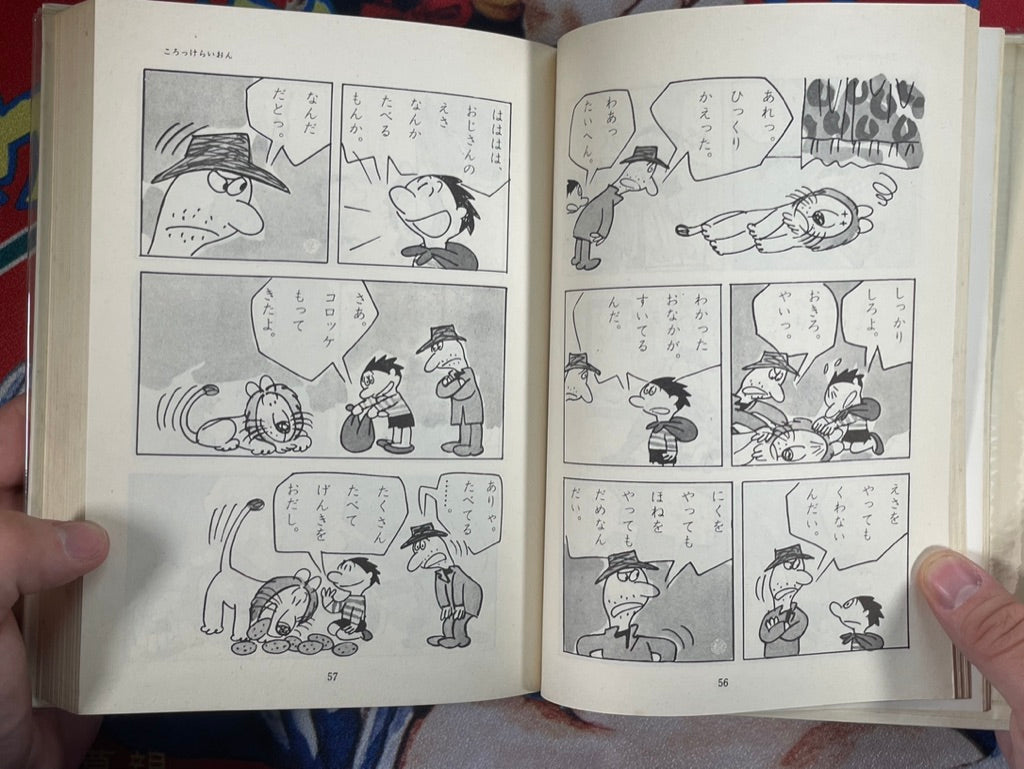 Gendai Manga 2 Vol. 4 Noboru Baba Collection