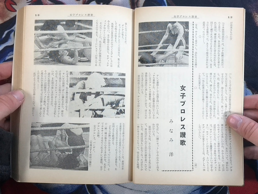 Kitan Club Magazine (1969/8)