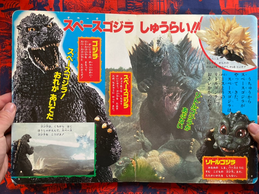 Movie Godzilla vs. Space Godzilla - Cardboard Picture Book by Shogakukan TV Picture Book (1994)
