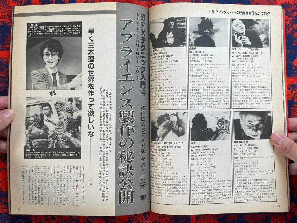 V Zone Magazine Vol. 7 (1986)