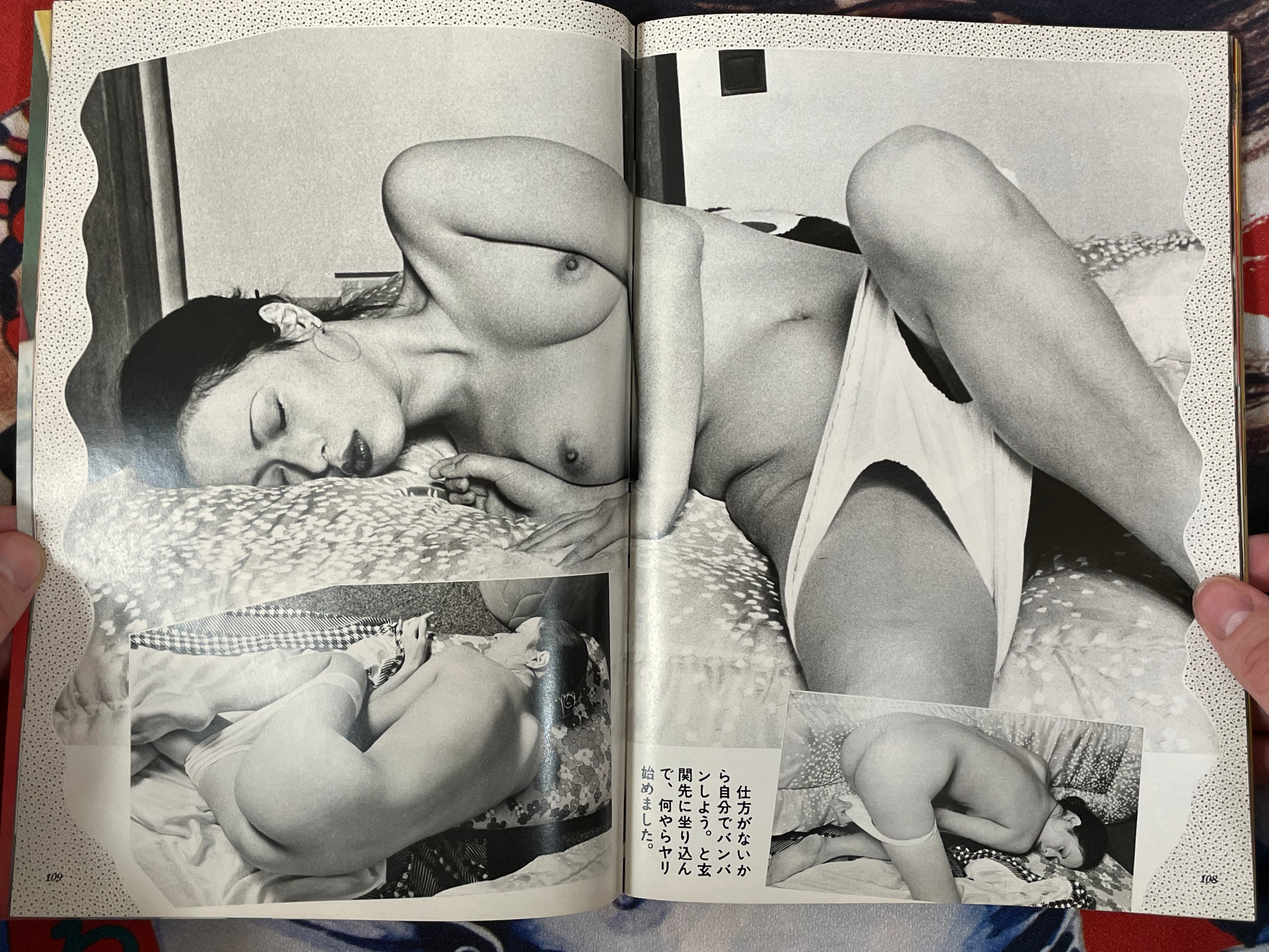 Eros Magazine (3/1976)