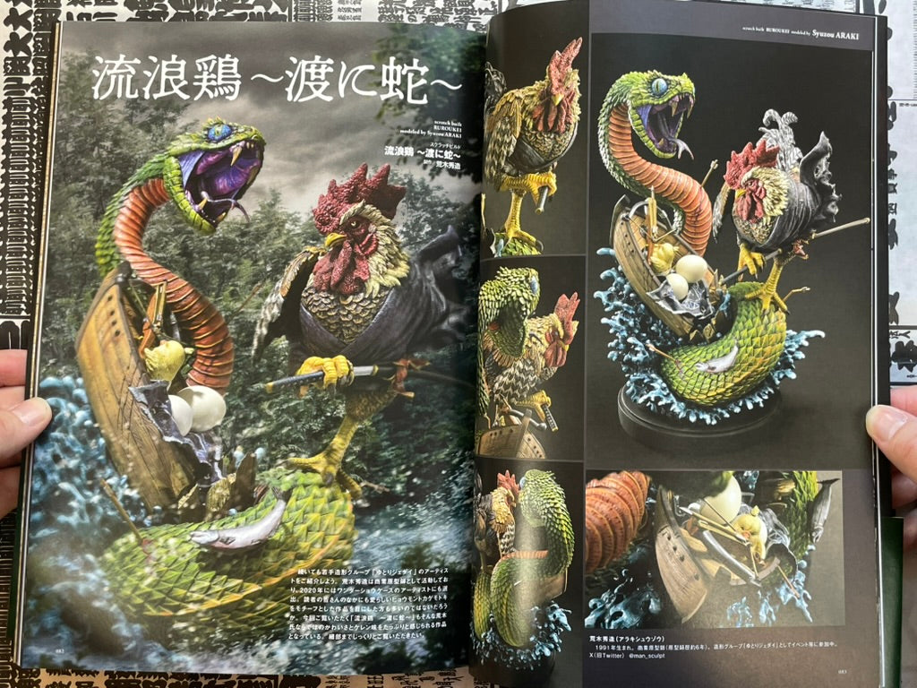 HMS: Fantasy Model World UMA Cryptids (2024)-thumbmail-13