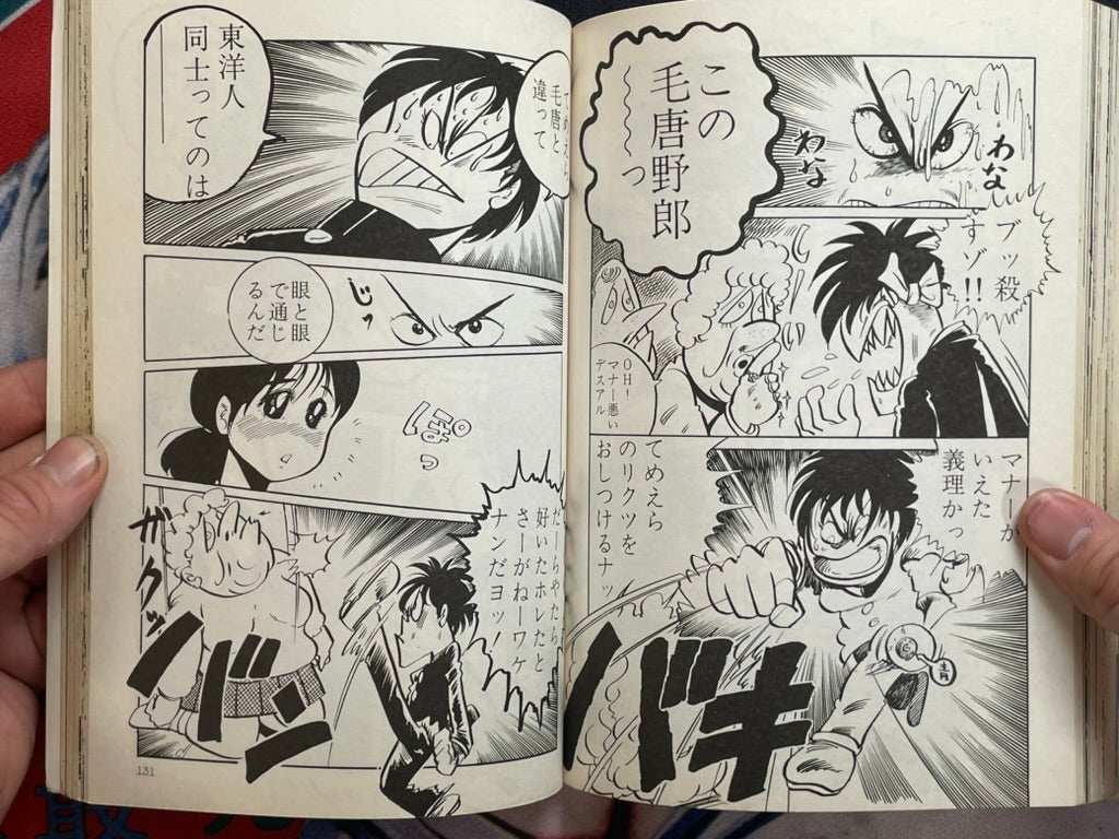 Pumpkin No. 3: Video Anime Best Collection (1986)