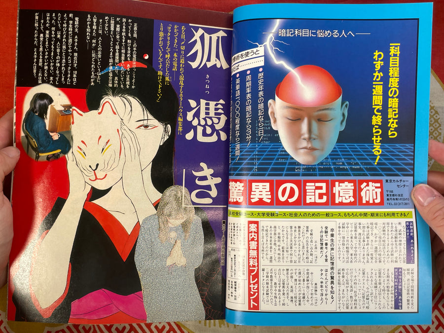 Horror House Magazine (1987/7)