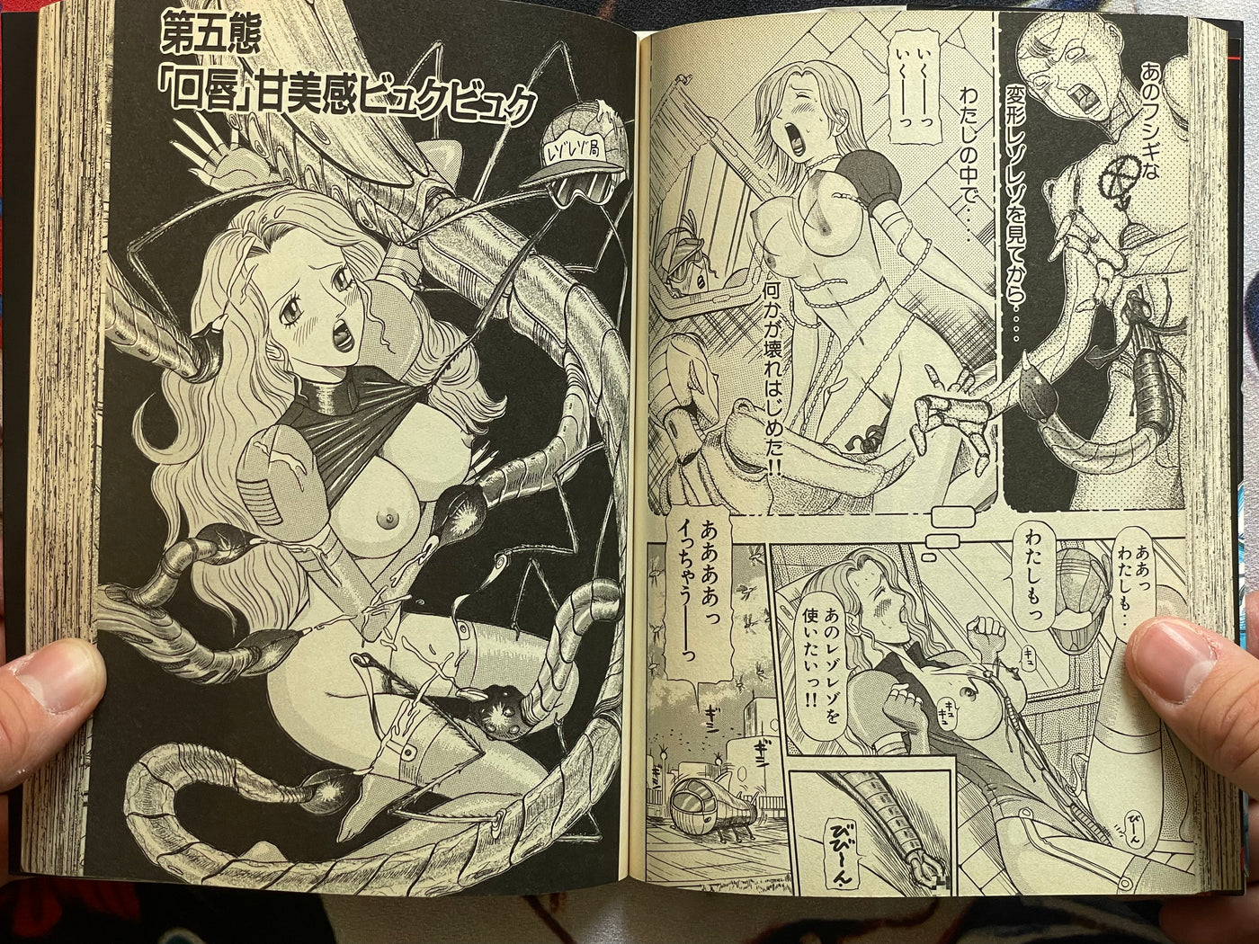 Rezo Rezo by Herumaa Sagano (2001)