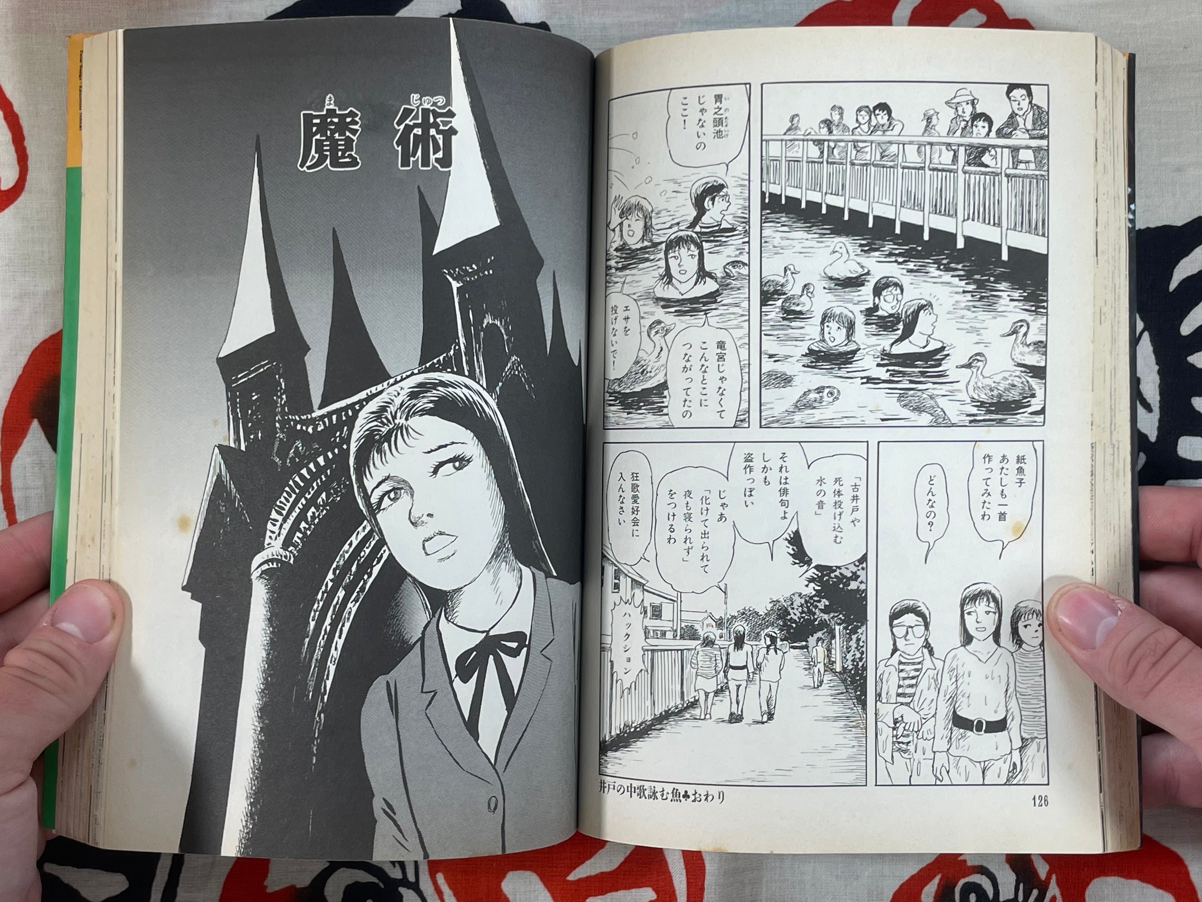 Something is Coming to Town by Daijirou Morohoshi (2004)