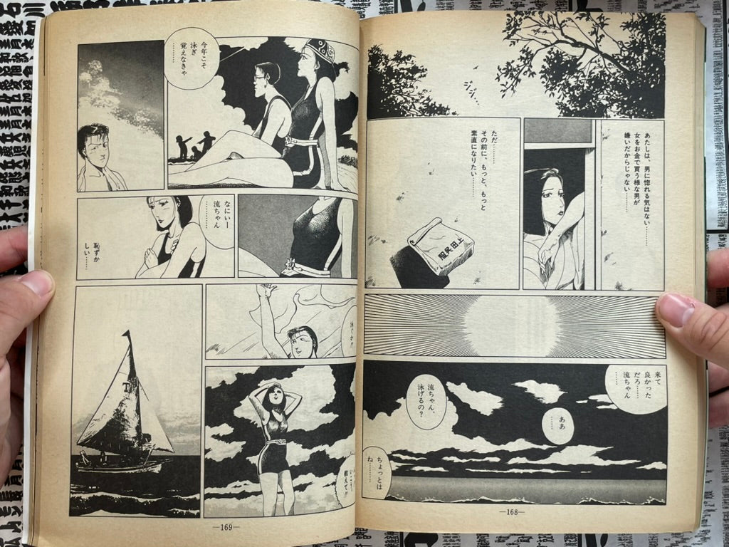 Garo Magazine (5/1985) - King Terry Cover-thumbmail-12