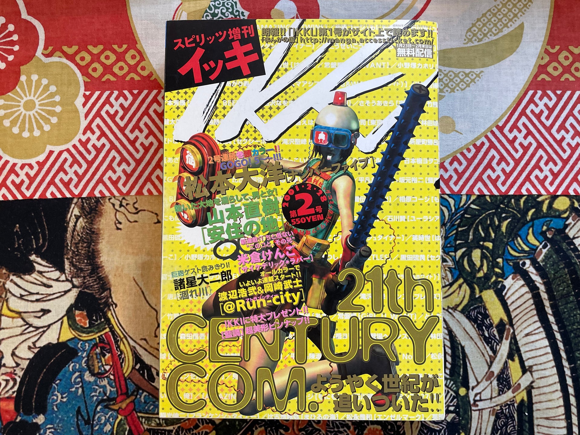スピリッツ増刊 イッキ2号 (2001.2.28号) IKKI Magazine #2 (2001/2) – Japan Book Hunter