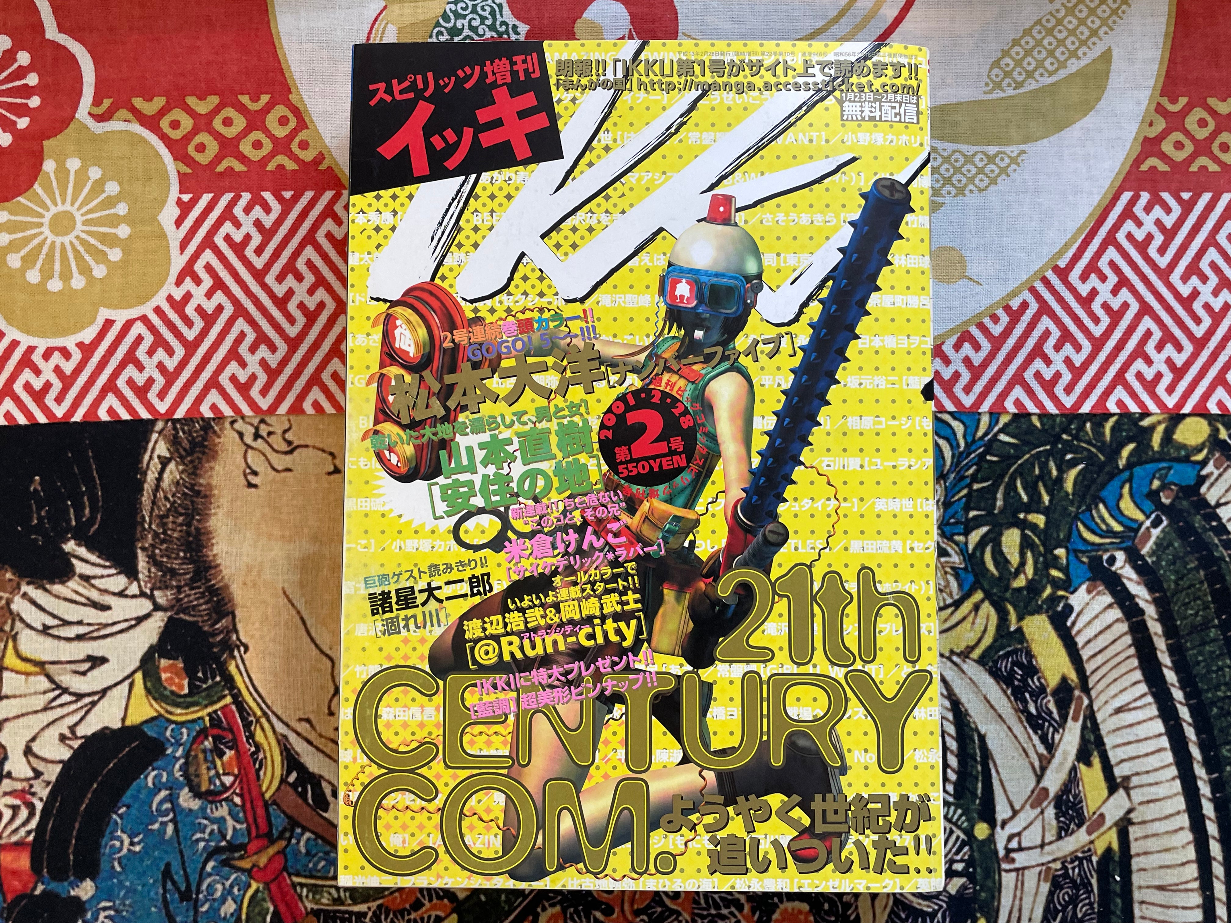 IKKI Magazine #2 (2001/2)-thumbmail-1