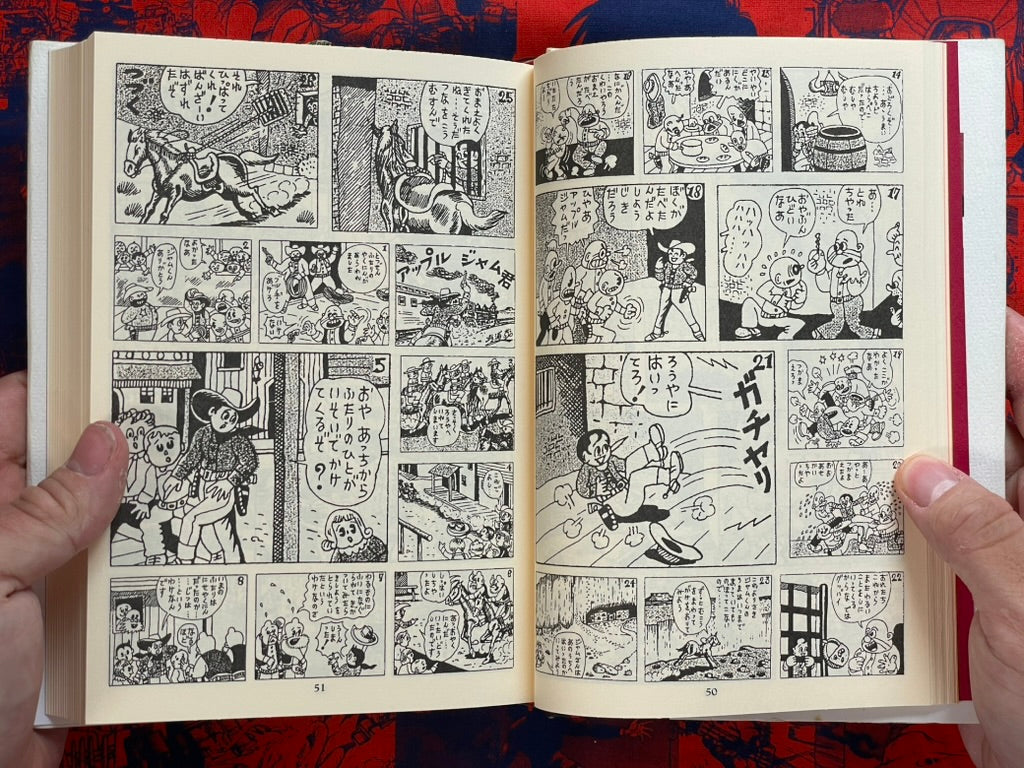 Sugiura Shigeru Manga Hall 2 - Hardcover (1993)