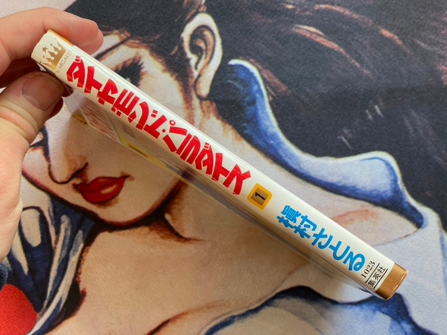 Diamond Paradise by Satoru Makimura (1989 Edition)