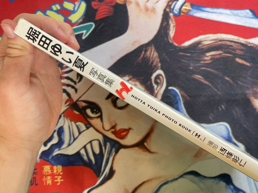 Hotta Yuika Photo Book H. - Hardcover (2007)