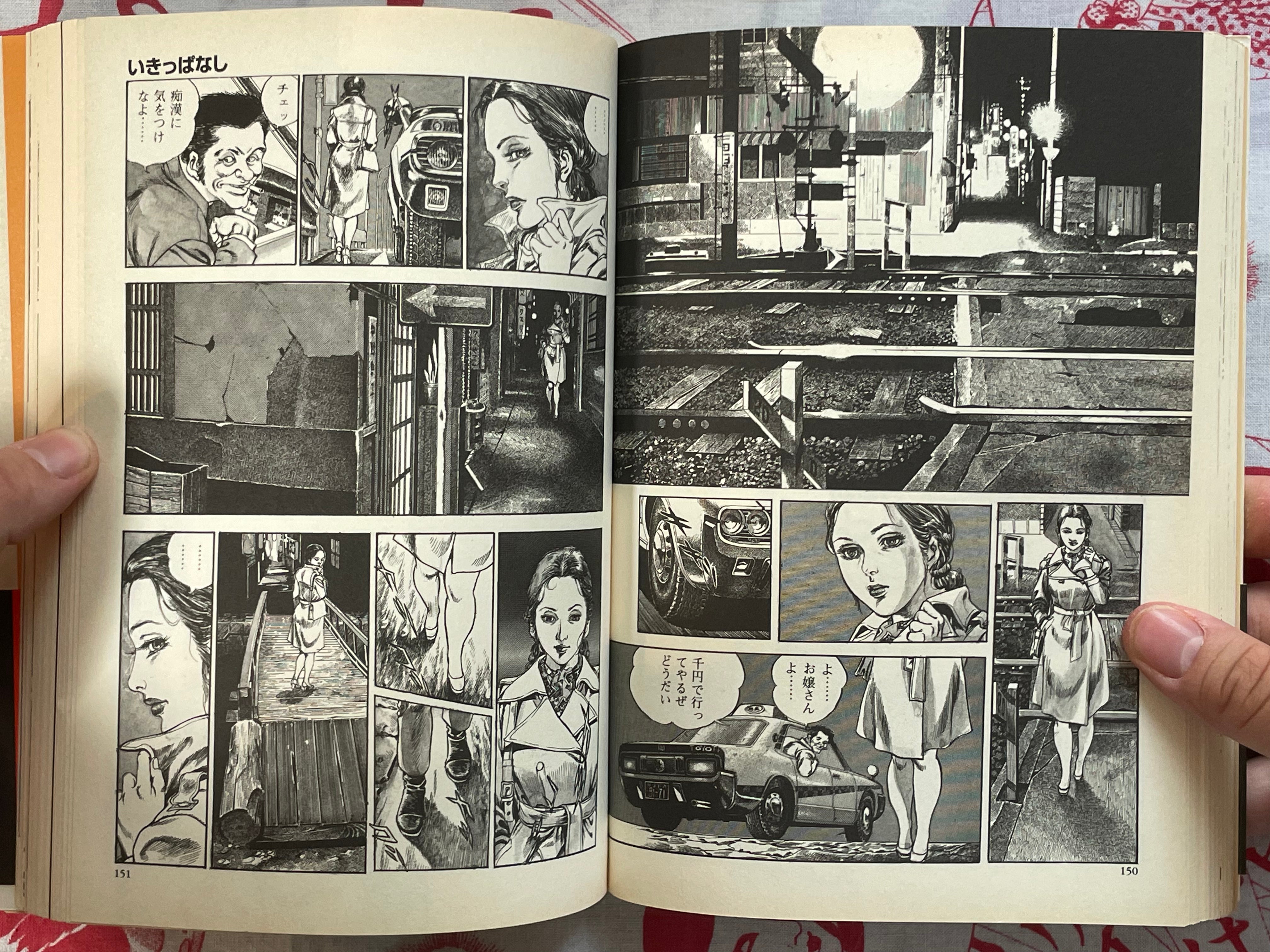 Shukujyo no Inmu 淑女の淫夢 by Masaru Sakaki (1999)