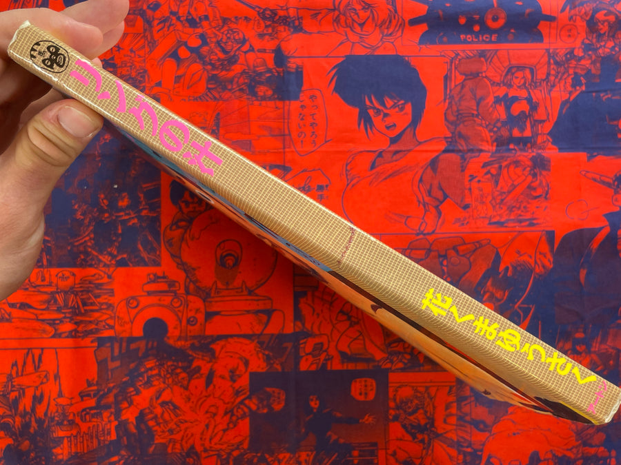 Soup in Ring by Yuusaku Hanakuma (2001)