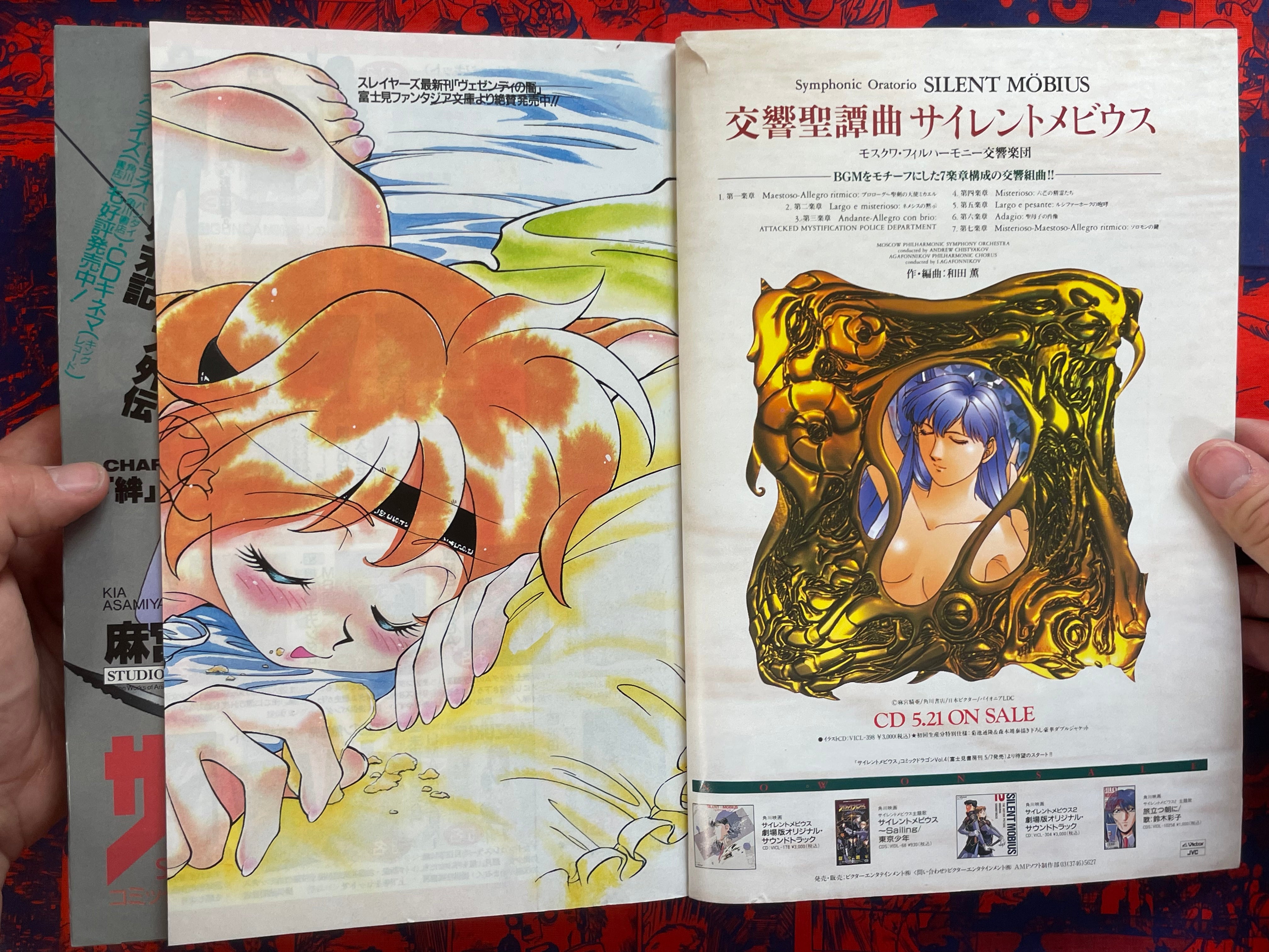 Comic Dragon (1993/4)