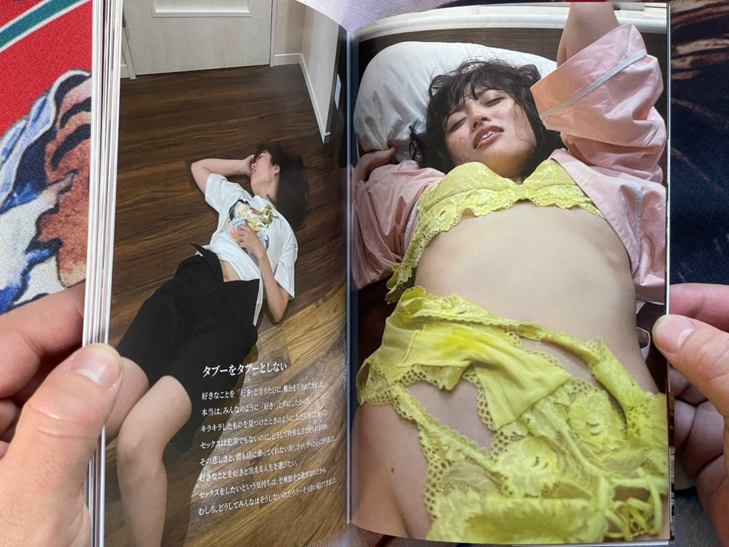 Sex Love Romance by Yuki (2025)