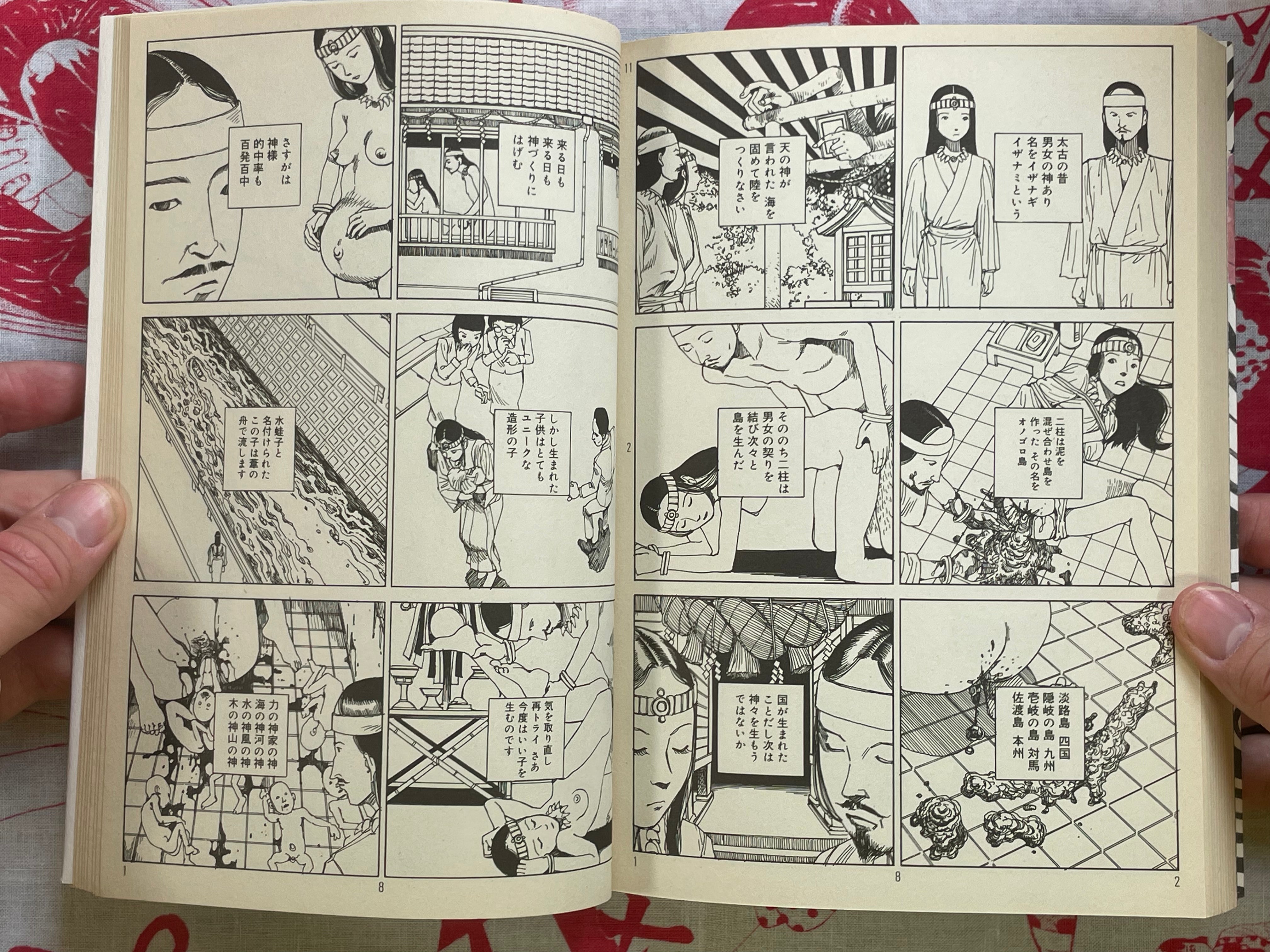 Romantics in Front of the Station by Shintaro Kago (2003)